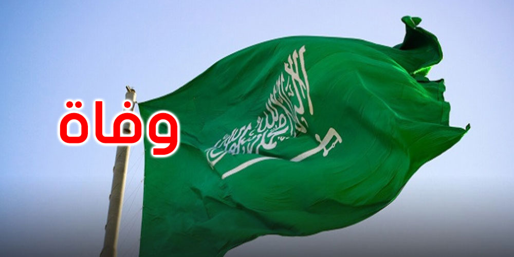 وفاة الأمير السعودي فيصل بن خالد بن فهد آل سعود