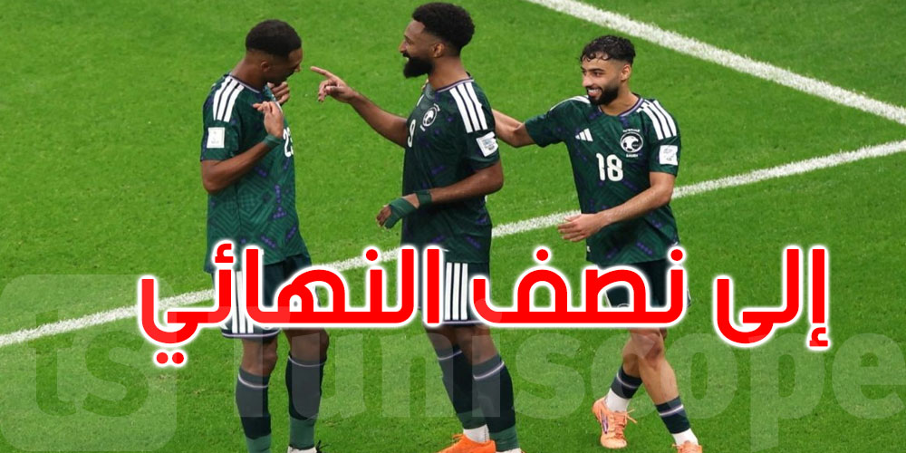 عاجل: كأس العرب 2025: السعودية تتأهل إلى نصف النهائي