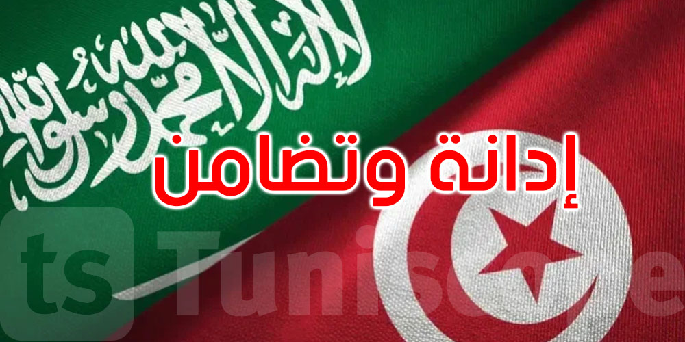 تونس تدين الهجمات المتكررة على العربية السعودية