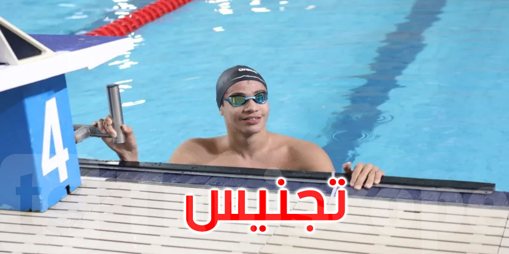 تجنيس السباح رامي الرحموني رسميا لتمثيل السعودية... ماذا حدث؟