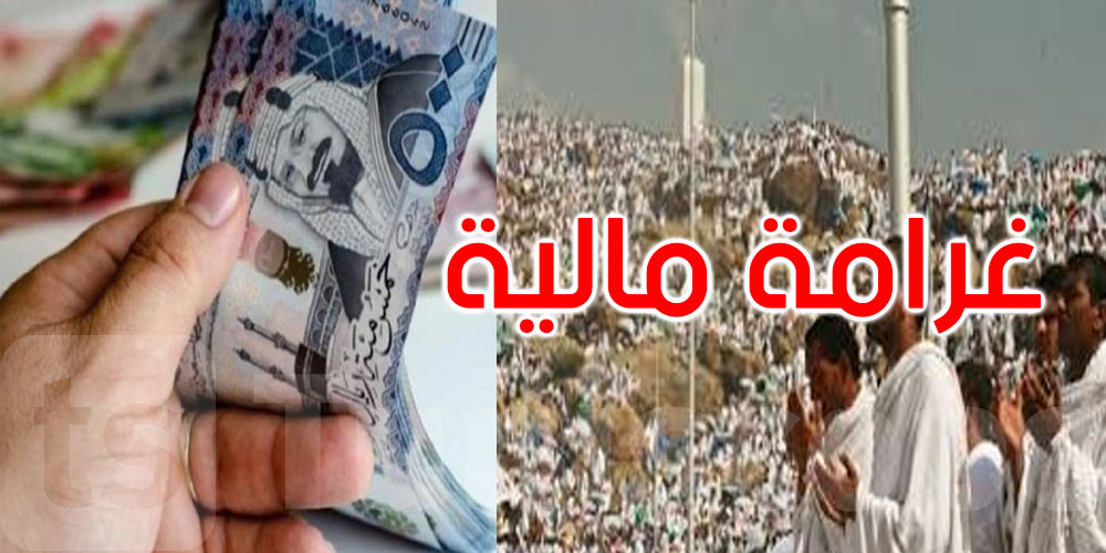 السعودية: غرامة تصل لـ 100 ألف ريال بحق ناقلي حاملي تأشيرات الزيارة 