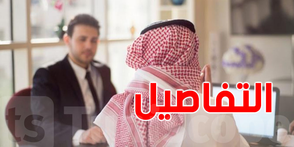 السعودية تغيّر قوانين العمل: 3 فئات للوافدين… أين يتموقع العامل التونسي؟