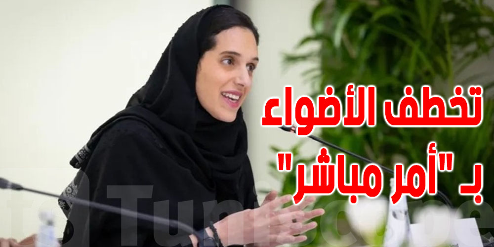 فيديو : أميرة سعودية تلغي قرارًا وزاريًّا بمكالمة هاتفية  !