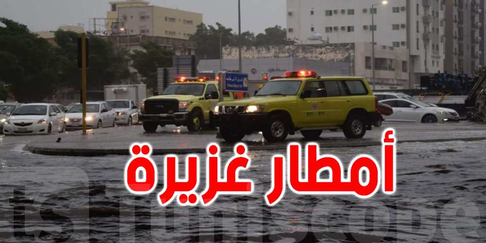 عاصفة في السعودية تتسبب بتعليق الدراسة وإغلاق الطرق إلى مكة