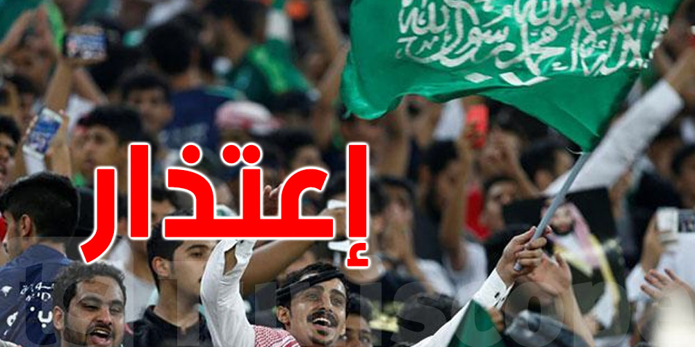 فنانة تعتذر من الشعب السعودي