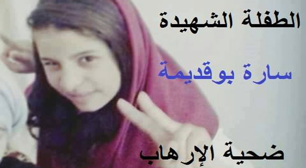 لزهر الضاوي يرثي« نوّارة بن قردان »