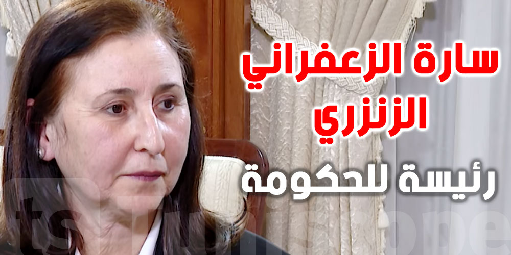 رئيسة الحكومة تعلنها : سنواصل العمل على تفكيك كل شبكات المضاربة والاحتكار
