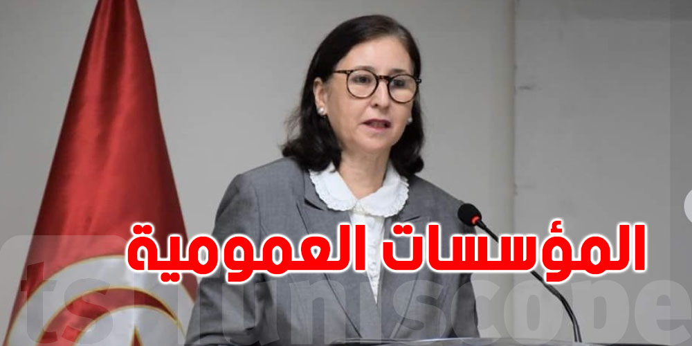 عاجل: رئيسة الحكومة ''يجب التقليص في عدد المؤسسات العمومية''
