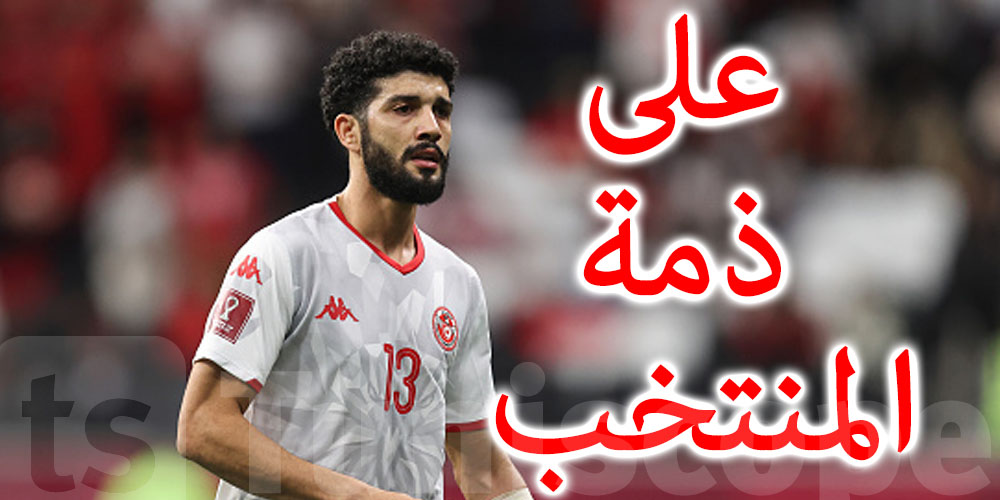 الفرجاني ساسي ينفي قرار اعتزال اللعب دوليا