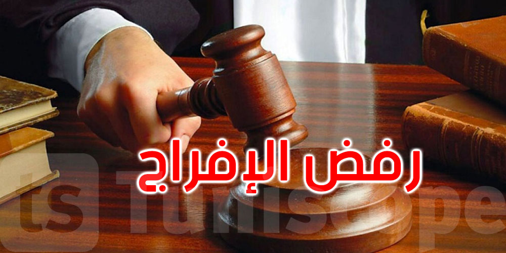 رفض الإفراج عن القيادية في الدستوري الحر مريم ساسي