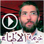 Dr Sami Ben Sassi présente le travail de la tente médicale au Bardo