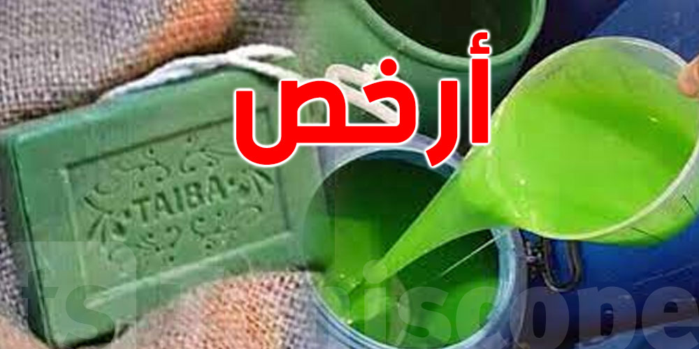الزرقوني: التونسي أصبح يستعمل ''الصابون الصبّة'' لأنه أرخص