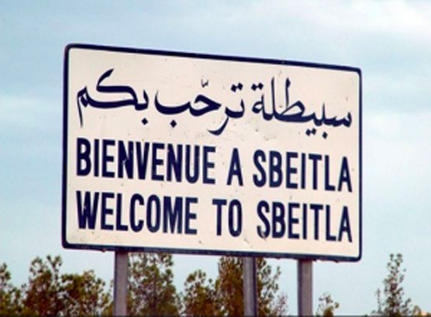Sbeitla : Sit-in pour réclamer la désignation d’un délégué