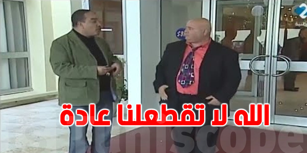 ليلة راس العام ....الوطنية 2 تفاجئ التوانسة كالعادة 