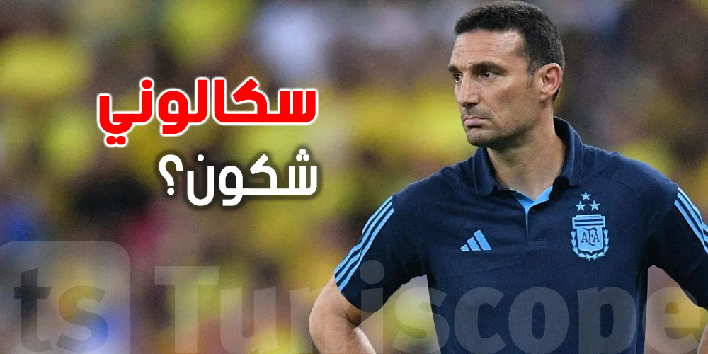 شكون هو سكالوني؟ المدرب اللي رجّع الأرجنتين للقمة العالمية