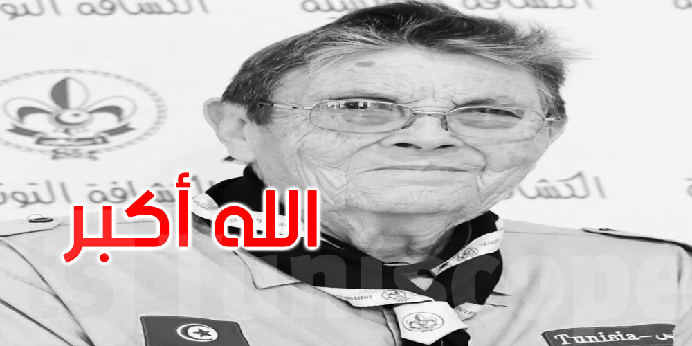 الكشافة التونسية تنعى عميدها ورائدها القائد محمد الجراية