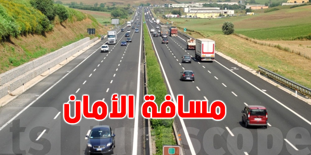 قرار جديد يضبط مسافة الأمان بين العربات في تونس