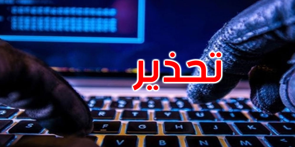 وكالة السلامة المعلوماتية تحذر من برمجية خبيثة تستهدف أنظمة ‘لينوكس’