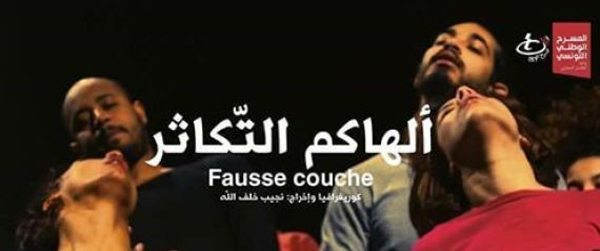 Youssef Seddik : ‘Alhakom Attakathor’ est une vieille expression arabe qui existait bien avant le coran