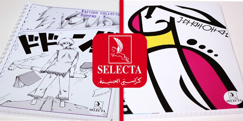 En vidéo:La marque Selecta INNOVE dans la promotion des jeunes talents tunisiens en design ! 