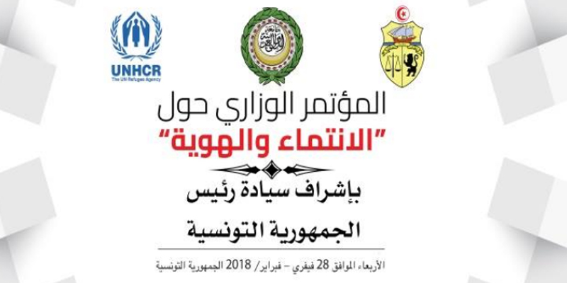 تونس تترأس الدورة 37 للجنة المرأة العربية وتحتضن عددا من المواعيد الدولية
