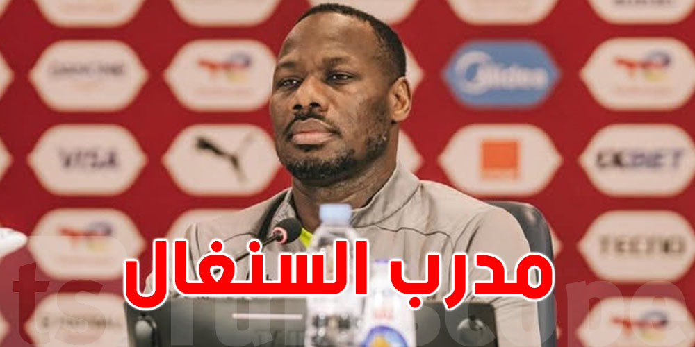 عاجل: تصريحات تثير الجدل من مدرّب السنغال حول ''صلاة الجمعة''