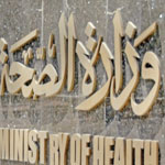 وزارة الصحة تفتح تحقيقا في وفاة مريض بعد عملية جراحية بمستشفى الرابطة