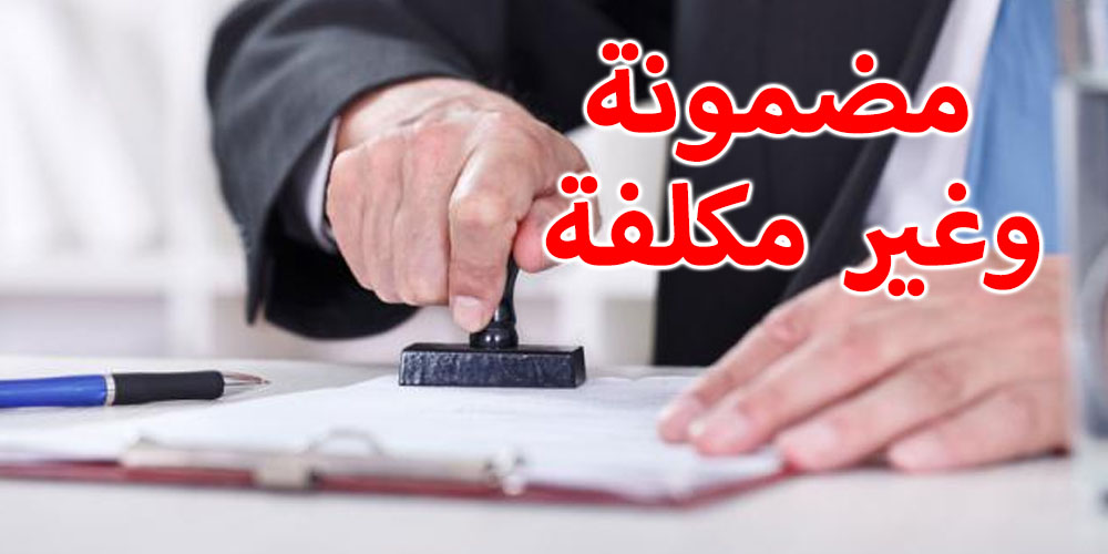إدارة الملكية العقارية: تحرير العقود لدى الدولة خدمة مضمونة وغير مكلفة
