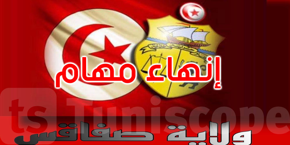 عاجل: صفاقس: إنهاء تكليف كاتب عام بلدية المحرس