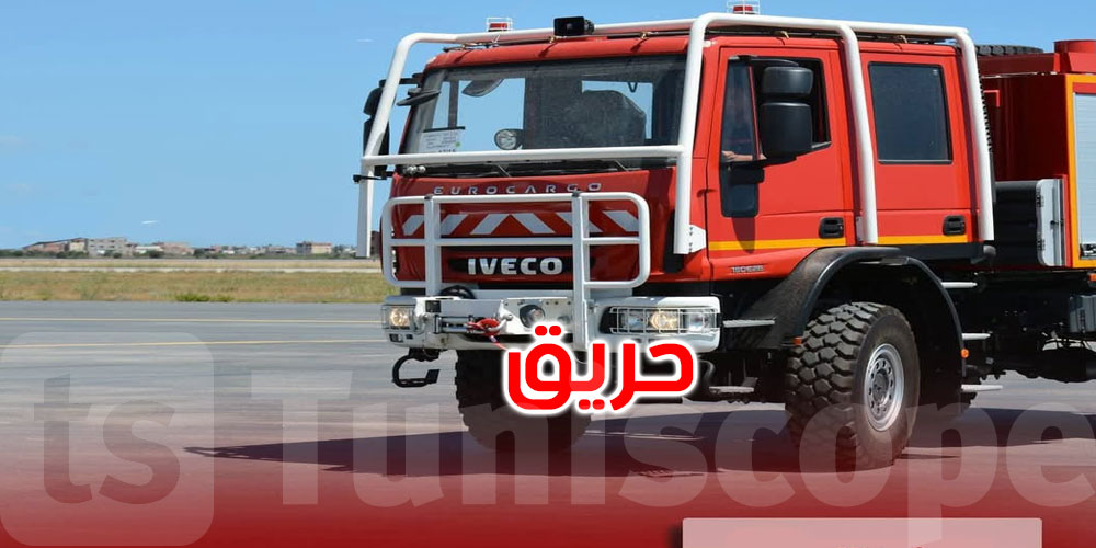 صفاقس: السيطرة على حريق بورشة نجارة أتى على جزء من محتوياتها