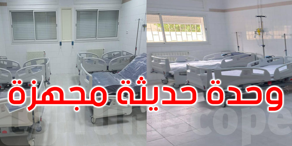 بتكلفة تقدر بـ700 ألف د: افتتاح وحدة إقامة حديثة بمستشفى الحبيب بورقيبة بصفاقس
