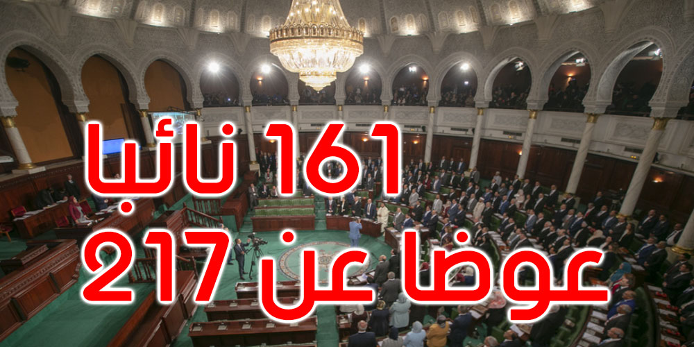 جديد: ولايتا تونس وصفاقس الأعلى تمثيلا في البرلمان المرتقب