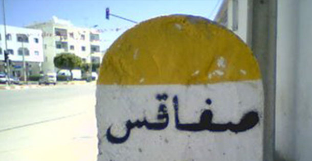 Protestation des étudiants de la Faculté de Droit de Sfax : Des blessés parmi les protestataires 
