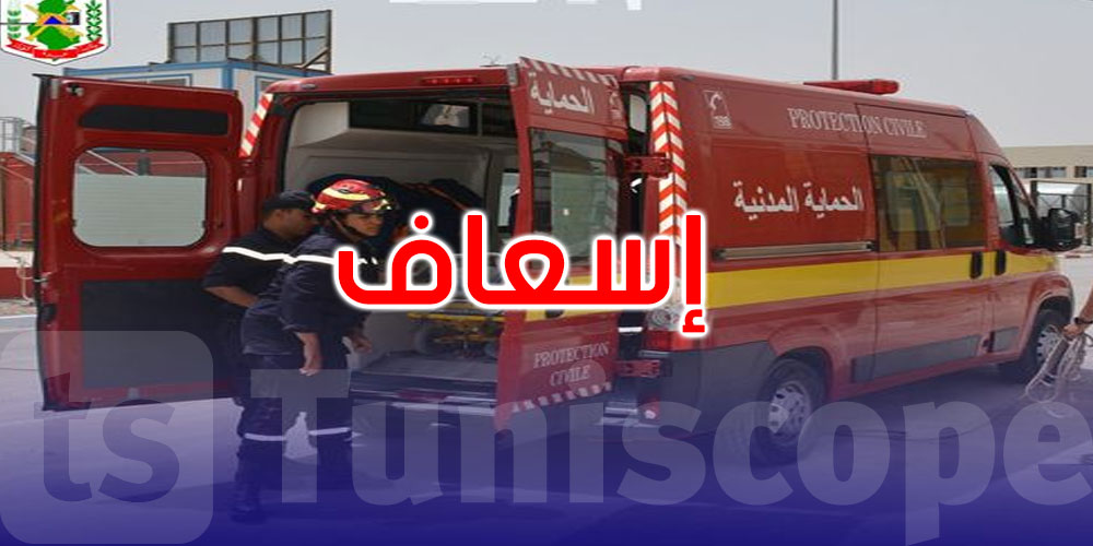 صفاقس: إسعاف امرأة أصيبت بحروق إثر محاولتها إخماد حريق بقارورة غاز منزلي