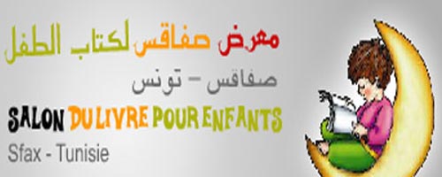 sfax-190312-1.jpg