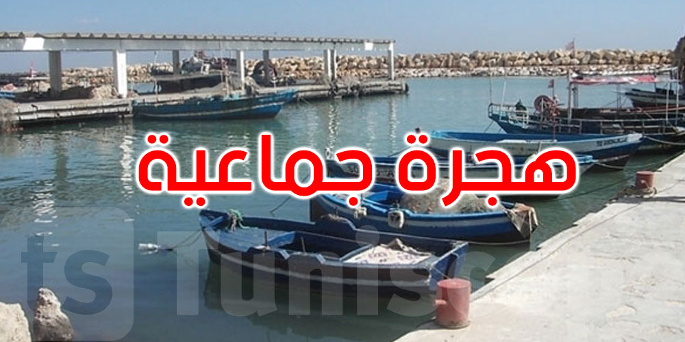 صفاقس: البحارة يقررون هجرة جماعية رمزية.. الأسباب