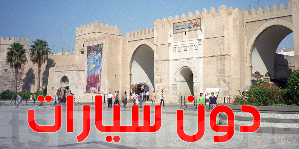 صفاقس دون سيارات..لماذا ؟