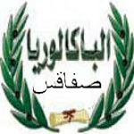 Sfax : 9342 candidats à l'examen du Bac 2012