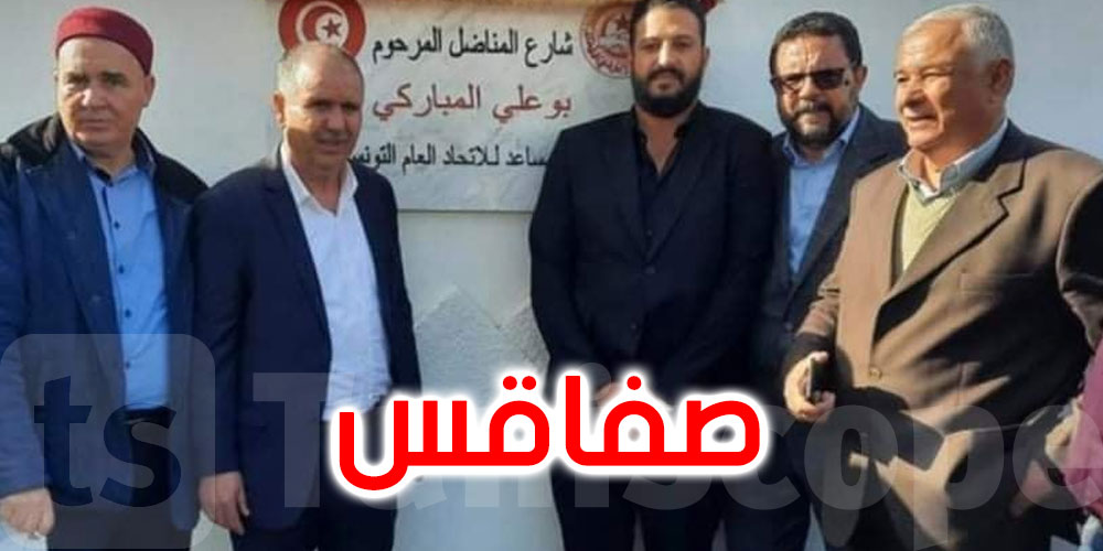 الاعتداء على الرخامة التي ترمز لشارع بوعلي المباركي