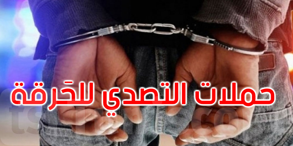 صفاقس: ضبط 16 شخصا من منظمي حرقة ووسطاء و90 مفتش عنهم