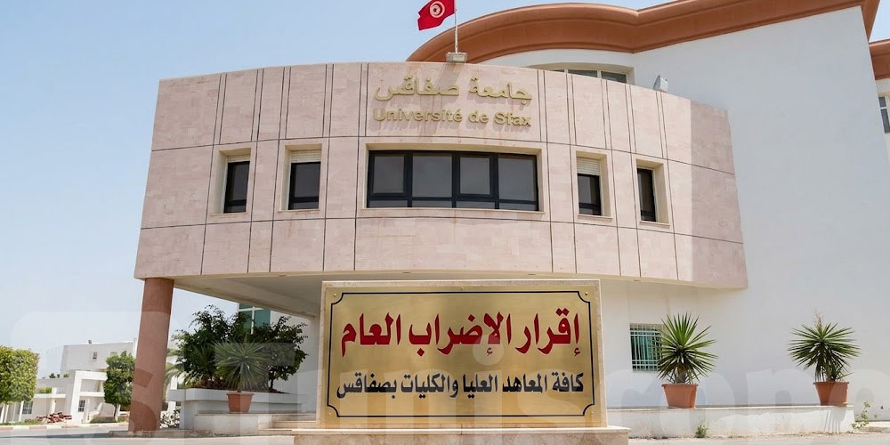 عاجل: إضراب يشمل كليات ومعاهد صفاقس غدًا.. ما الأسباب؟