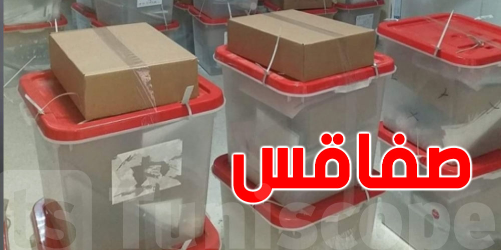 صفاقس : انطلاق توزيع المواد الانتخابية على مراكز الاقتراع