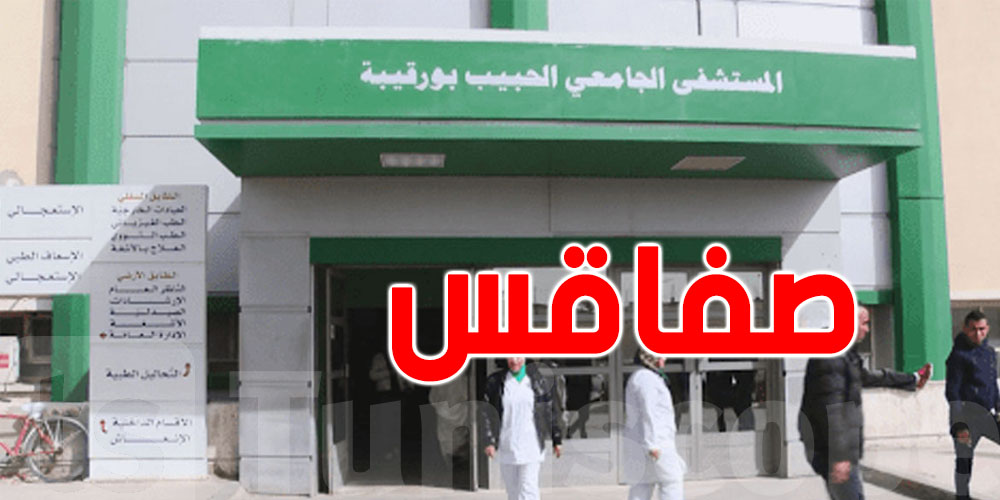 عاجل: اندلاع حريق بالمستشفى الجامعي بصفاقس