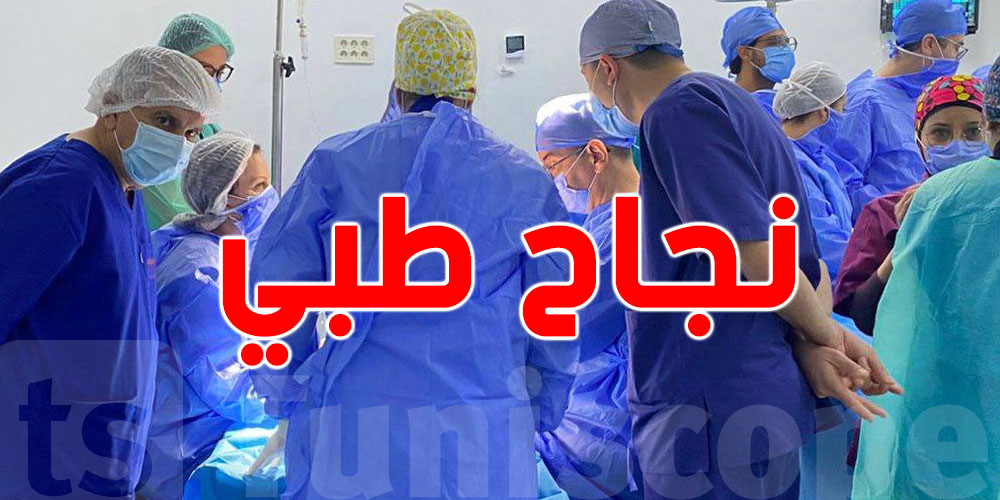 صفاقس: نجاح أول عملية زرع كلية بالمنظار!