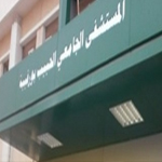 أعوان مستشفى الحبيب بورقيبة بصفاقس يحتجون على الصور المنشورة حول الوضعية في المؤسسة