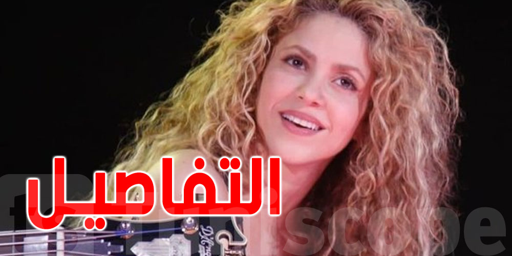 بعد أيام من انفصالهما: شاكيرا تصلها رسائل وبيكيه مع امرأة أخرى