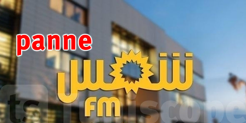 Panne technique perturbatrice : Shems FM suspend sa diffusion temporairement