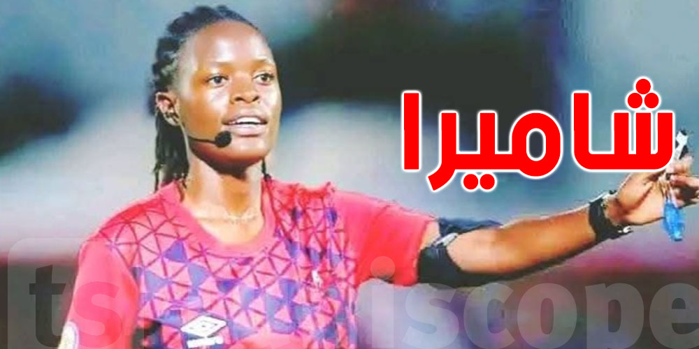 من هي الفائزة بلقب أفضل حكمة إفريقية لعام 2025 في أكبر احتفال رياضي ؟