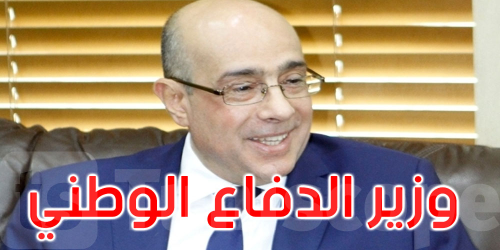 من هو خالد السهيلي وزير الدفاع الوطني الجديد؟