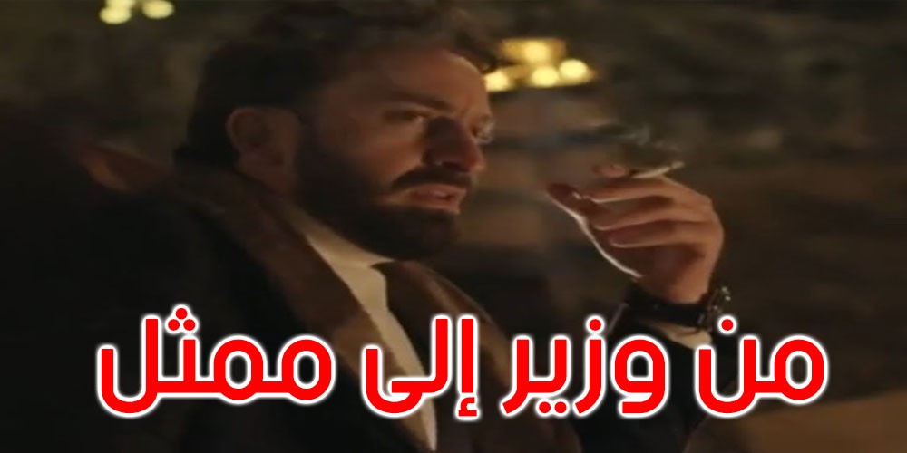 تقمّص دور عيسى في ‘الفوندو’: الجزائري يوسف سحيري من وزير إلى ممثل